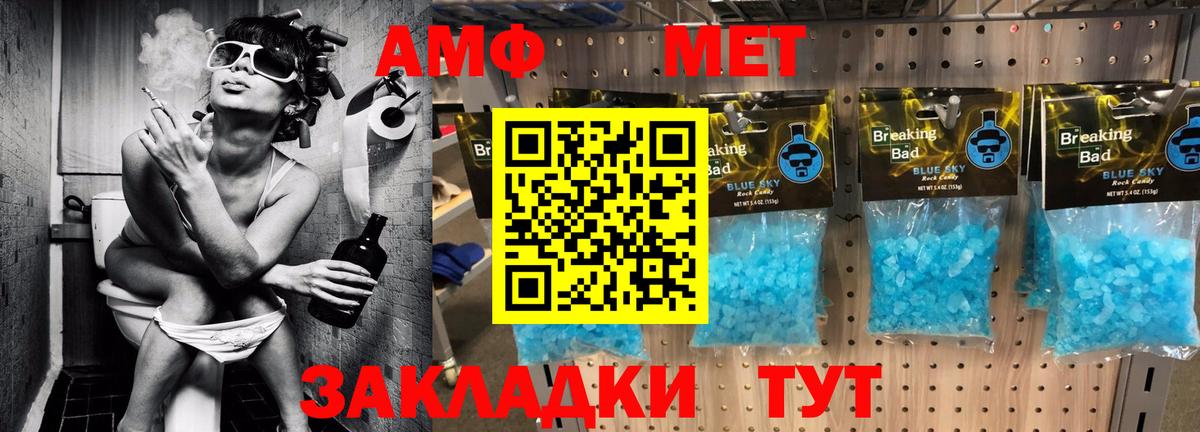 АМФЕТАМИН Розовый Новочебоксарск