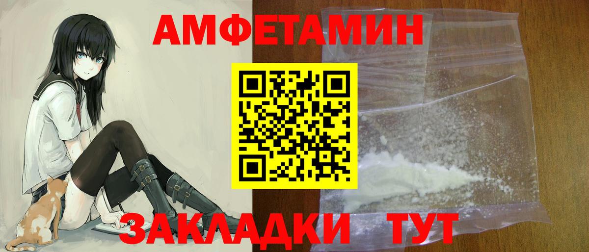 Амфетамин  Амфетамин VHQ  Вход с VPN  Новочебоксарск 