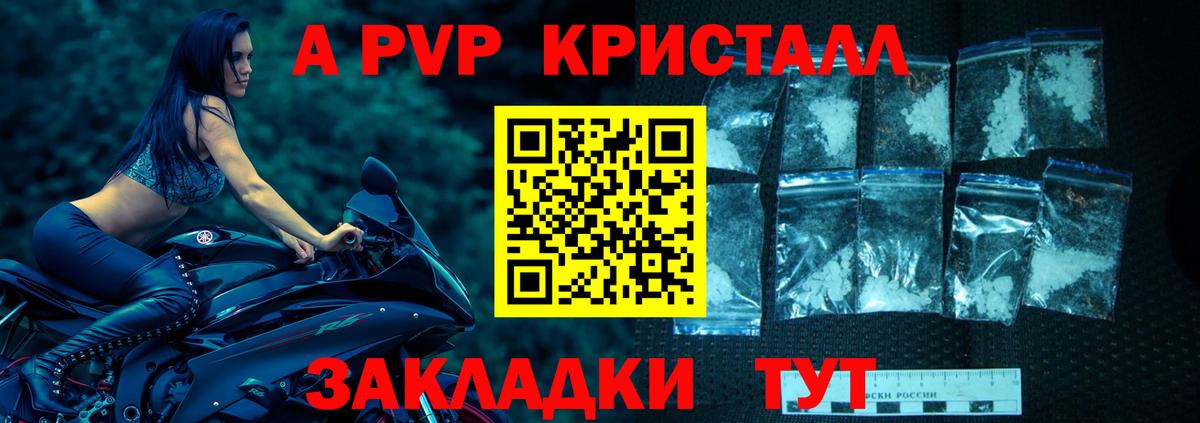 Alpha PVP мука Новочебоксарск