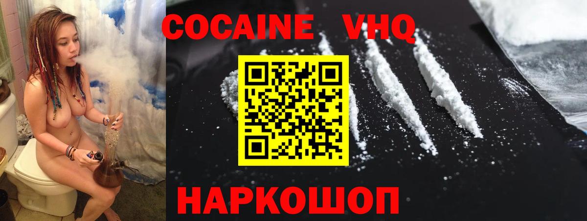 Кокаин  КОКАИН 98%  Вход с VPN  КОКАИН VHQ  Новочебоксарск 
