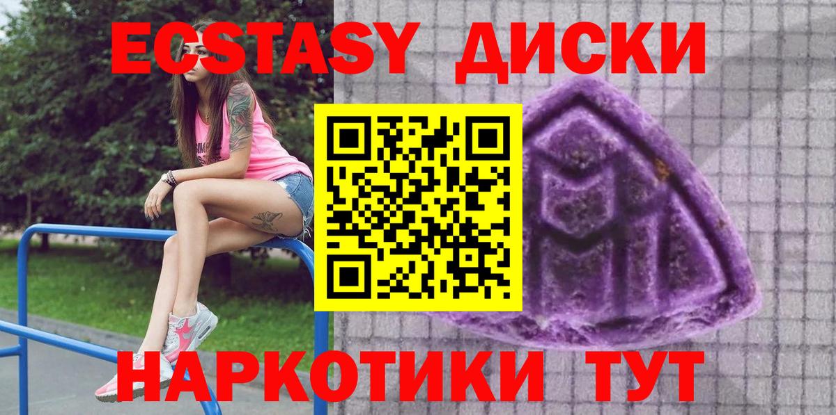 Экстази 250 мг Новочебоксарск