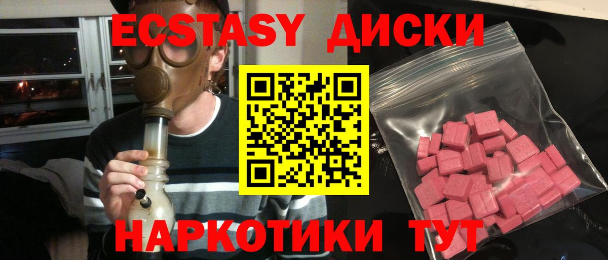 Ecstasy  Экстази ешки  Экстази 99%  где купить наркотик  даркнет как зайти  Вход с VPN  Новочебоксарск 