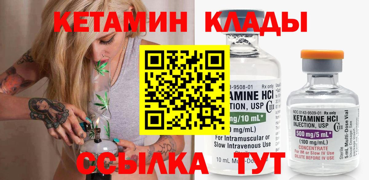 мега ссылка  Вход с VPN  Новочебоксарск  Кетамин VHQ  КЕТАМИН ketamine 