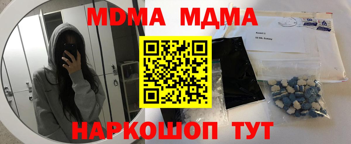 МДМА Molly  Вход с VPN  МДМА  Новочебоксарск  MDMA VHQ 