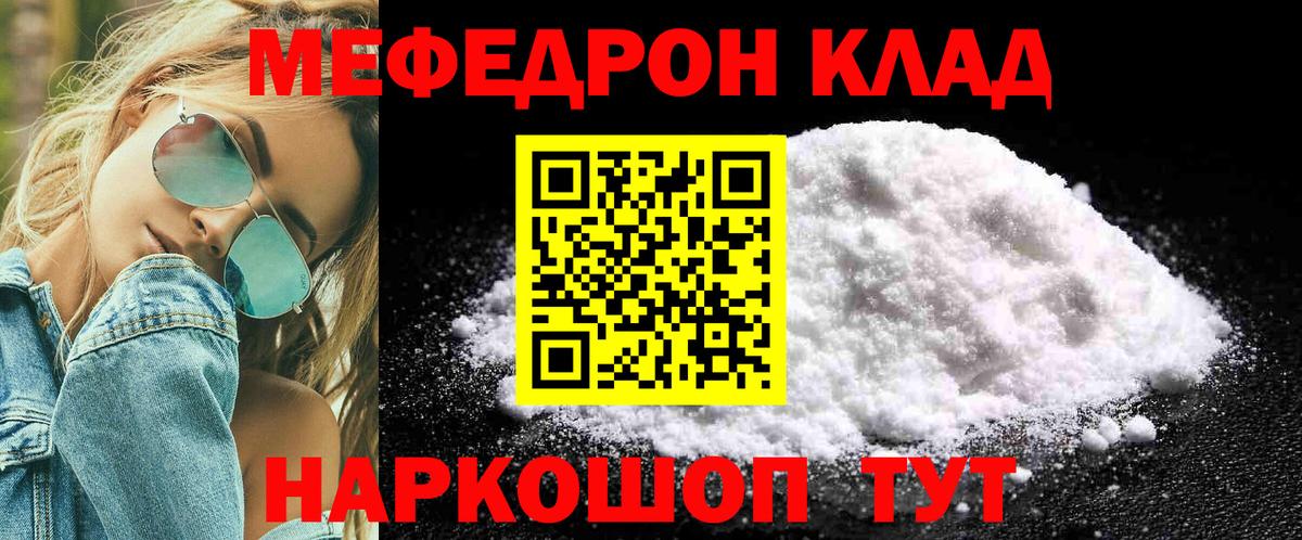 Мефедрон мука Новочебоксарск