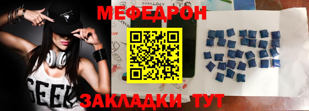 Мефедрон 4 MMC  Меф  наркошоп  Новочебоксарск  mega как зайти  МЕФ мяу мяу  Вход с VPN 