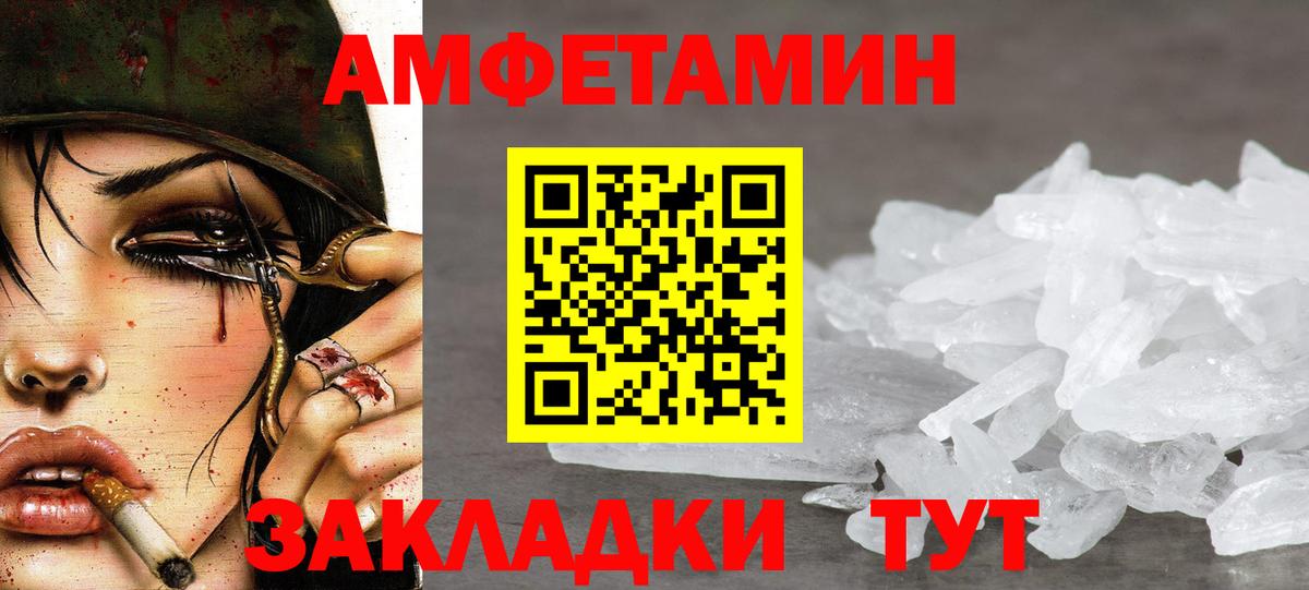 Метамфетамин пудра  Вход с VPN  Новочебоксарск 